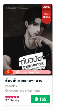 zearet17's tweet photo. ตอนนี้พี่เม็บมีแคมเปญลดราคาอยู่คับ #zearet17 มีลดตั้งแต่ 25-60% 🔥 รวมถึงมี flash sale ด้วย ใครสนใจเรื่องไหนอยู่ แวะไปจิ้มอ่านตัวอย่างก่อนได้นะคะ 💚

Meb : https://t.co/xqbZknbeTF

*หนังสือใหม่ภายใน 1 ปีจะยังไม่ลดฮะ
*นอกจากนั้นหนังสือที่อยู่กับสนพ.ก็มีบางเล่มที่ลดด้วยเหมือนกันฮะ https://t.co/oNNBswgPn9