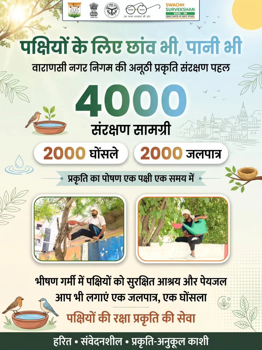 VyagraF's tweet photo. धन्यवाद नगर निगम वाराणसी .… https://t.co/cqZHpV23m9