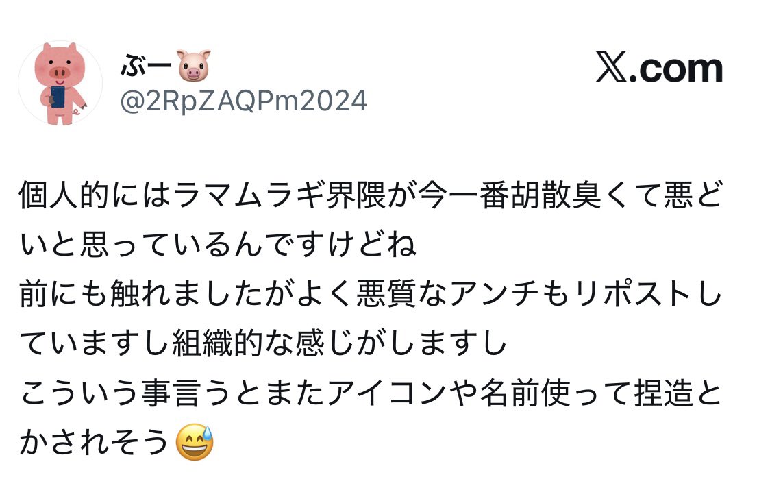 TMor39a7810's tweet photo. 【続報】さくらみこアンチ兼野うさぎ(兎田ぺこらファン)の「ぶー」、サブ垢疑惑を拡散されたのが効いたのか怒りのラマムラギポストを大連投w

自分らの悪事をワイや35Pに擦り付けたいんだろうけど、言っている事が基本オウム返しと被害妄想ばかりなので何を言いたいのかさっぱりだわw https://t.co/c0SvnTv1Nc