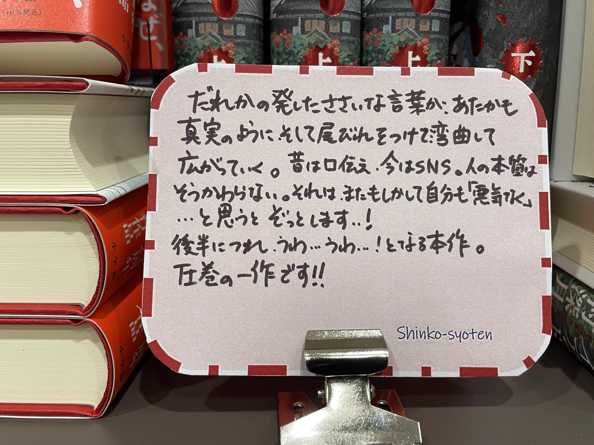 真光書店@地下一階にて営業中 on X: 
