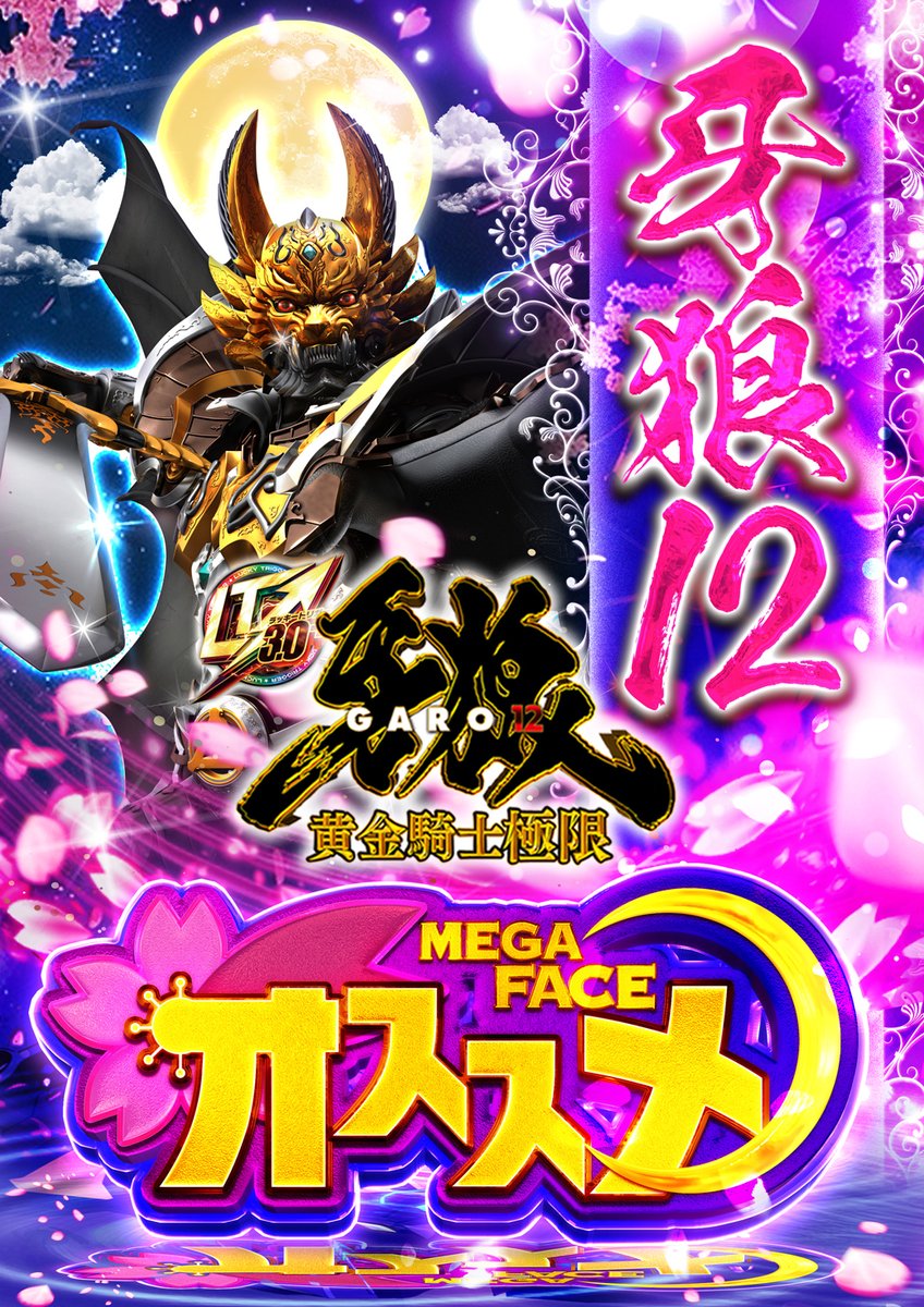 🐯6/3朝から神奈川稼働1位‼ 🐯誠にありがとうございます