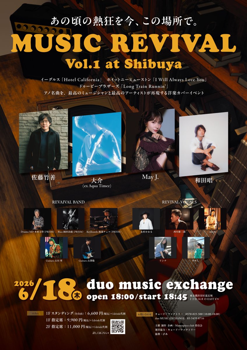 masterp_info's tweet photo. 【MUSIC REVAIVAL】
 6月18日（木）duo MUSIC EXCHANGE（渋谷）
【ぴあ】一般発売中⚠️2F席SOLD OUT
https://t.co/B3Ao1wUpJO

  #佐藤竹善 #大介 #MayJ #和田唱 
#木村万作 #岡田治郞 #渡部チェル #古川望 #古澤衛
#永村かおる #西川雄三郎 #mochi #リンナ #すめし #MUSICREVIVAL #洋楽カバー https://t.co/0HTNqsy4oE