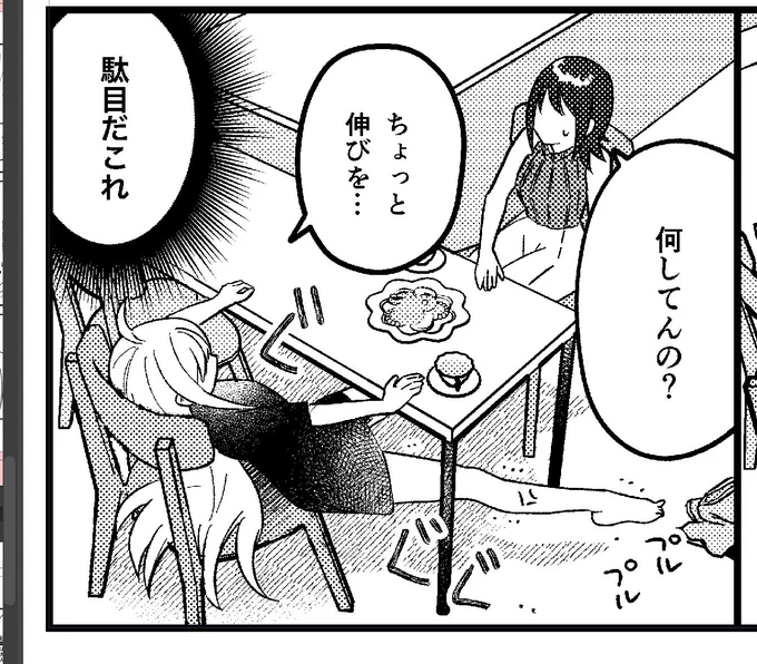 足でパンツを取ろうとするかぐや(進捗) 