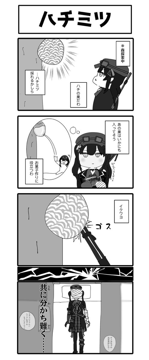 ドナドナ234号 tweet media