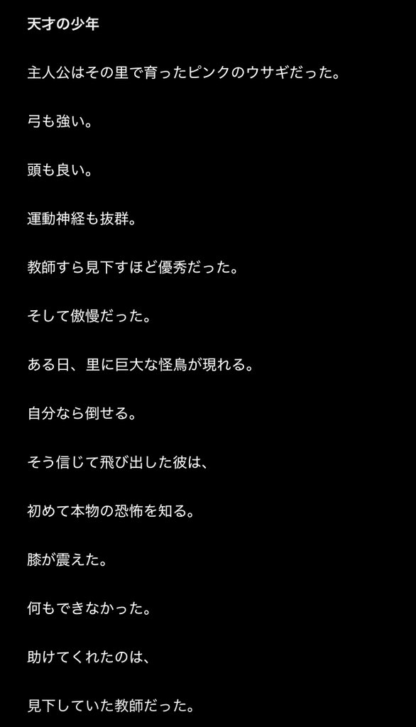 saikounaORESAMA's tweet photo. 🐰🥕✨
マイクラ設定物語② https://t.co/BWCjAFm8C7