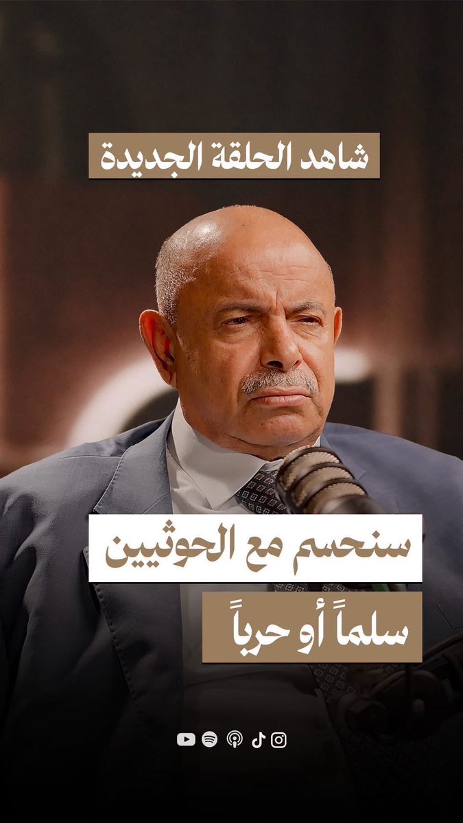 ALIALMOHAIMID's tweet photo. المحافظ وعضو مجلس القيادة الدكتور سالم الخنبشي شخصية طيبة وهادئة لكنه عنيد جداً حين يستدعي الأمر 
حديثه كان صادقاً وعميقاً وفي مجمله تطمينا مهما ولكن في نفس الوقت لم يخلو من صراحة الحضرمي 
أثق أن الحضارم يستحقون فرصة "حقيقية" في إدارة الدولة اليمنية 
والكوادر الوطنية الحضرمية كبيرة وكثيرة والتاريخ الحديث يشهد لهم بالنزاهة والعمل الصادق.
حضرموت مطلوب منها أن تكون نموذجاً قوياً والظروف الآن تقول بملئ الفيه تفضلي يا حضرموت ولتكوني ما تريدين 
خلال الأزمة رفضت عدن فعل ذلك لأسباب معروفة 
تلك الأسباب انتهت وهي فرصة ذهبية. 
ربنا يصلح حال بلادنا .
مع التحية للزميل الجميل @osamaalqutaibi