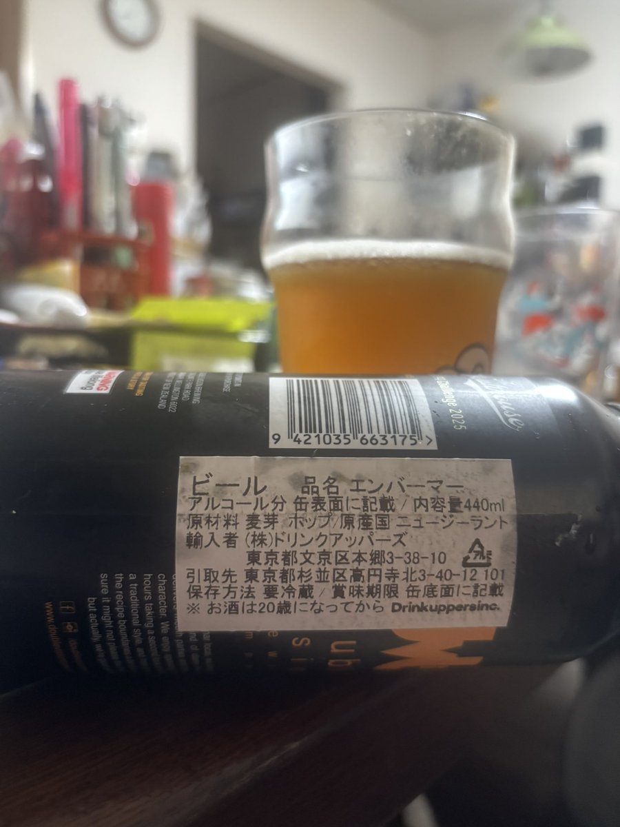 kasuri01's tweet photo. 最近のビール

ニュージーランド
Double Vision Brewing
The Embalmer
スタイルはWest Coast IPA。ラベルは古代エジプトの冥界の神アヌビスですね。濃い目でしっかりとした重さあるIPA。柑橘感とほどよい苦味が良き。 https://t.co/0sTSgfShYr