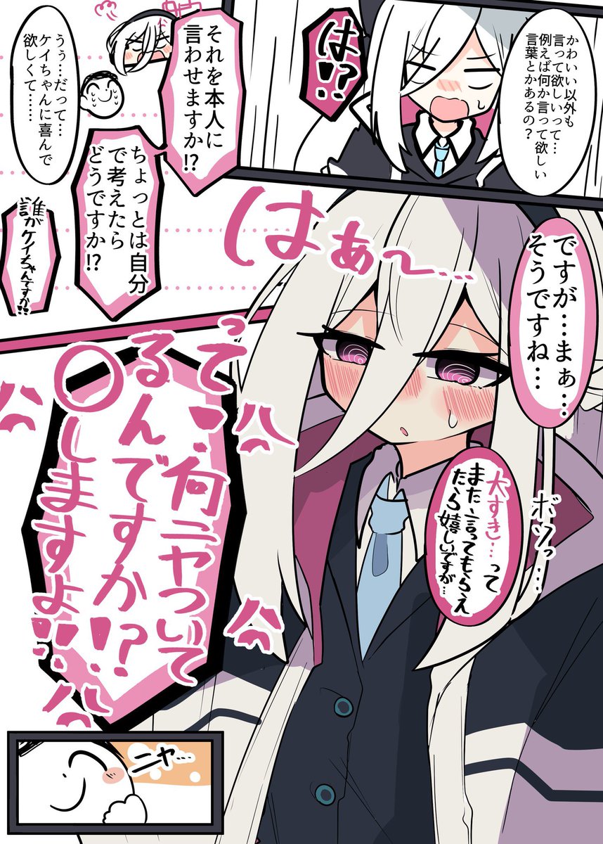 uma_izawa's tweet photo. ケイちゃん……言って欲しい言葉があるのか……………………………………？？？？？？？？ https://t.co/QL42he2iLS