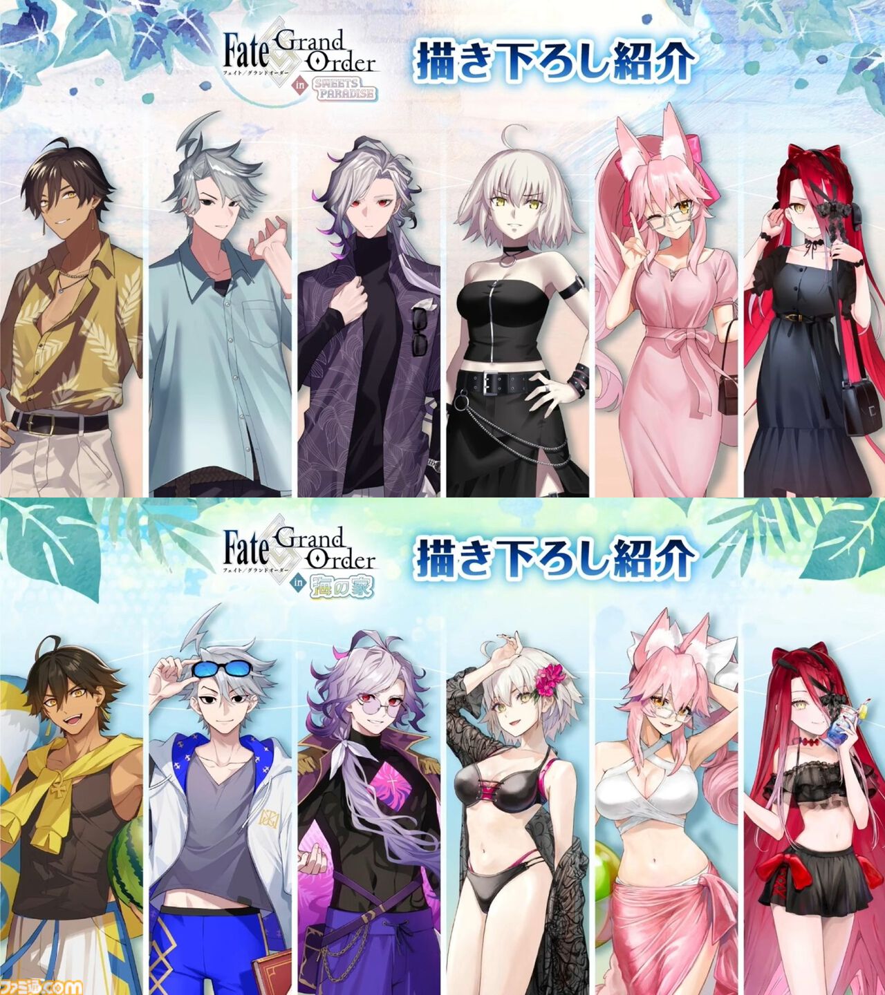 FGO×スイーツパラダイス＆海の家コラボ、7月1日から開催 / X