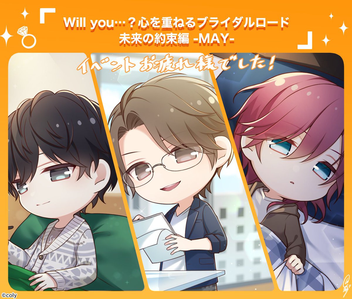 myhero_info's tweet photo. 【御礼】
本日をもって、イベント【Will you…？心を重ねるブライダルロード  未来の約束編 -MAY-】を終了致しました！
ご参加頂きました皆様、ありがとうございました💕
これからも続くプロポーズイベントをお楽しみに♪
#スタマイ https://t.co/AX0SYprfQv