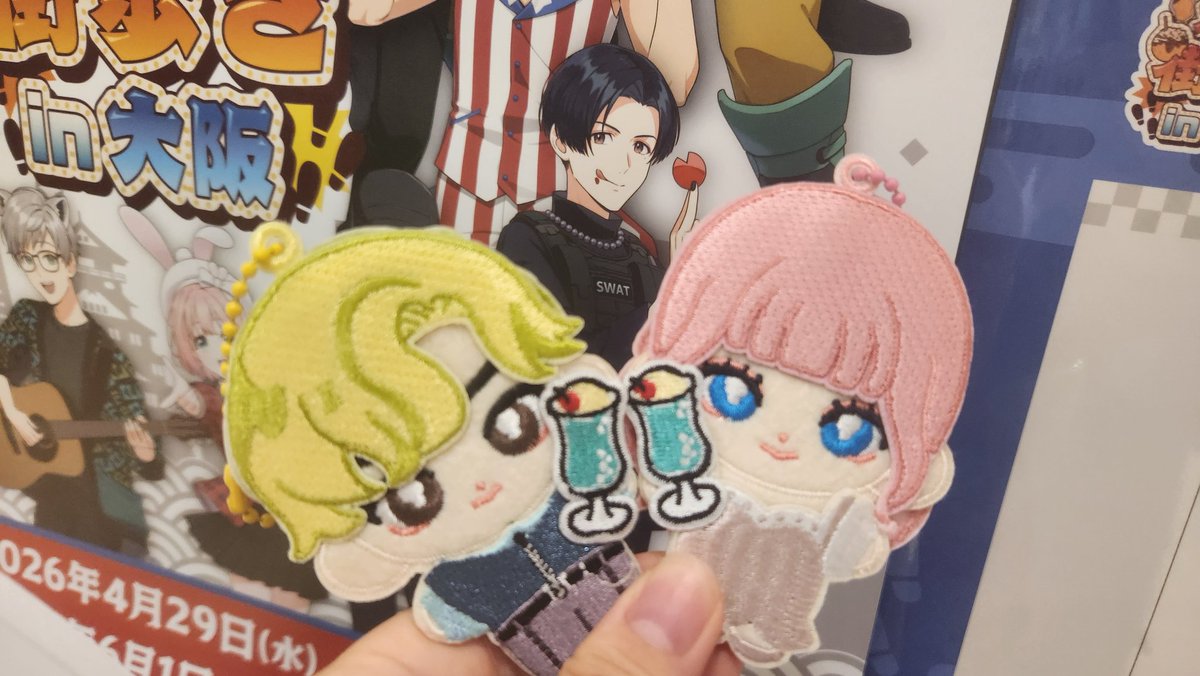 P0613_diary's tweet photo. 駆け込みでおさよつワッペン作ってきた。
ウキウキで霊明パネルと撮るぞ〜と思ったら霊明いなかった。 https://t.co/tyWEnXFR2T
