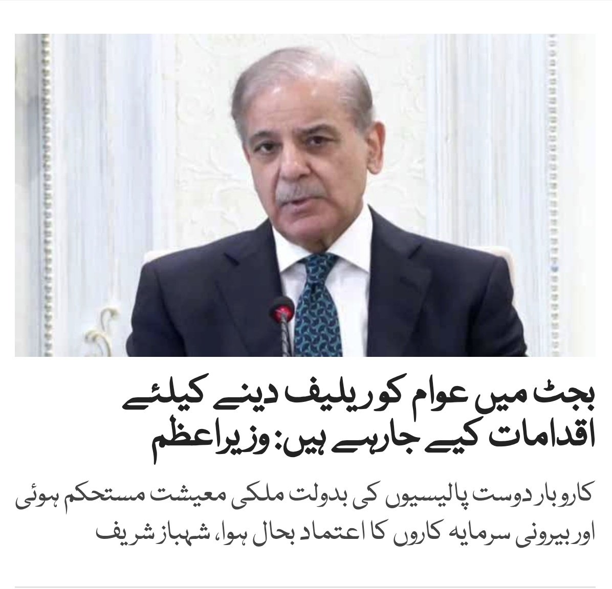 CalamCaar's tweet photo. Pata karo chachu nay Reilef kis ka naam rakha hay
#budget https://t.co/gIdx4XM1jF
