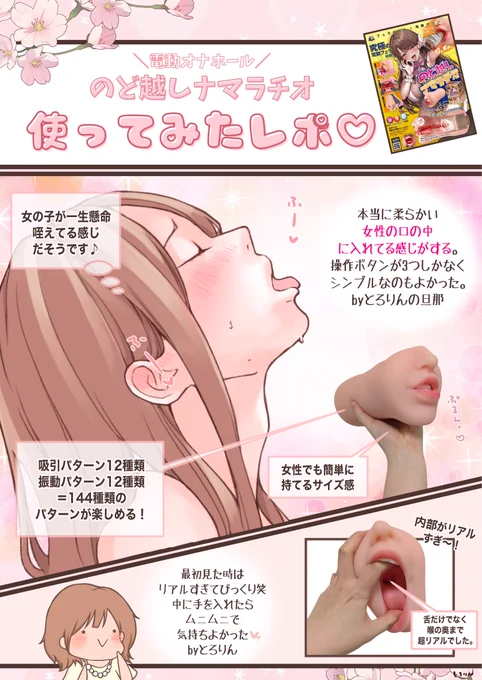 【のど越しナマラチオ】もらったので、夫婦でレポ✨

最初、あまりのリアルさに
怖!!ってなった(笑)

だけど、質感と動きがリアルで、旦那は悶絶・・🤣ヨカッタネ!

女性でも持てる軽さと、使いやすさ。
なんといっても、ムニムニの手触りが最強です✨

オナホ好きな方にはオススメ♡

#PR 