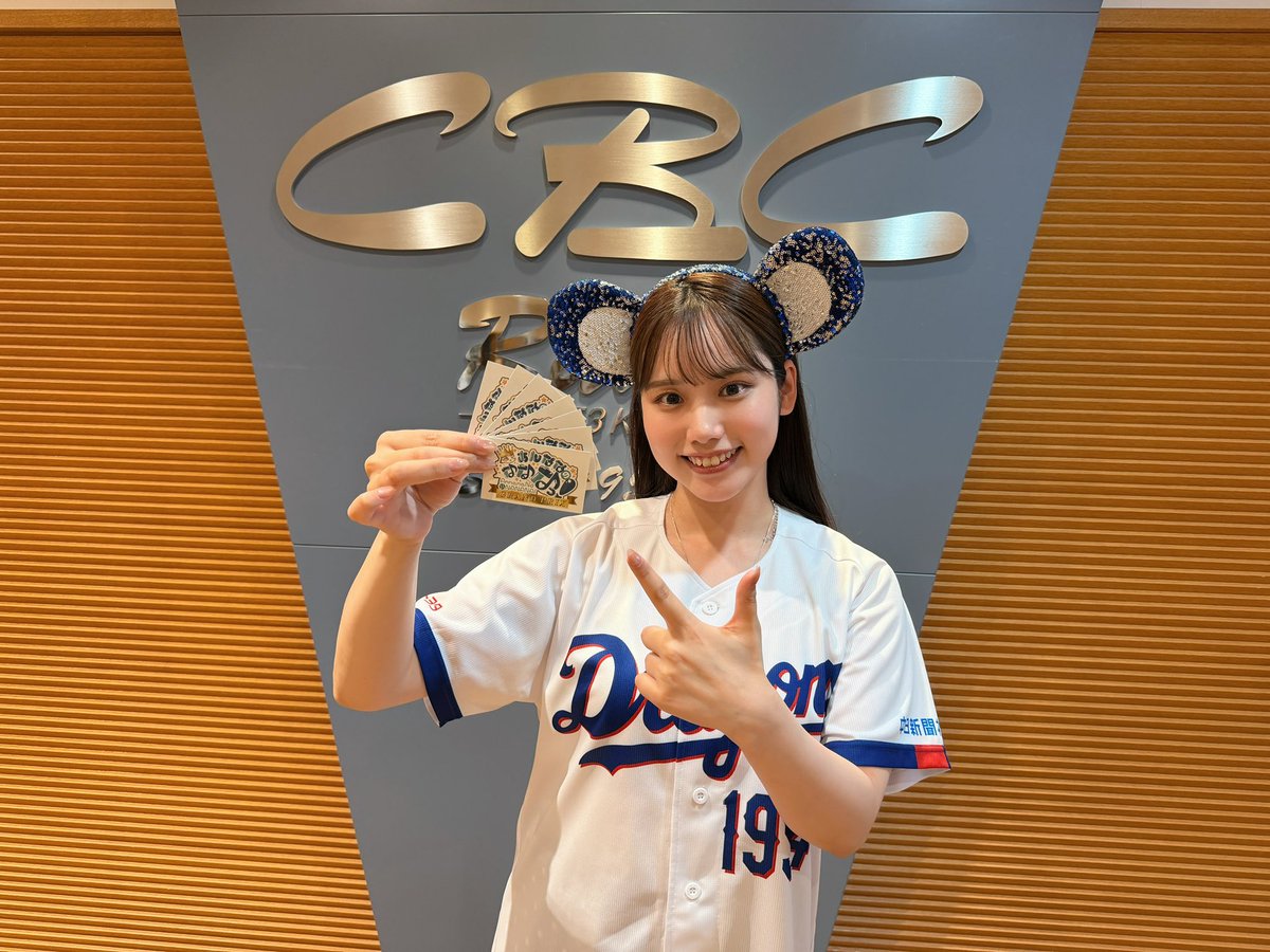 nanana1053's tweet photo. 今週6/7(日)の #あんななのなななっ！🌈は
#CBCラジオ #ラッキーウィーク 
#あんななグランプリ🏆
#コンビニスイーツ🍮編を開催します🎉
メッセージお待ちしています✉️

参加してくれた方の中から
20名様に王冠ステッカー👑プレゼント🎁

#安藤渚七 #あんなな https://t.co/ux0sffNSSS