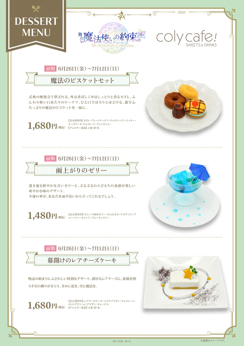 公式】coly cafe! on X: 