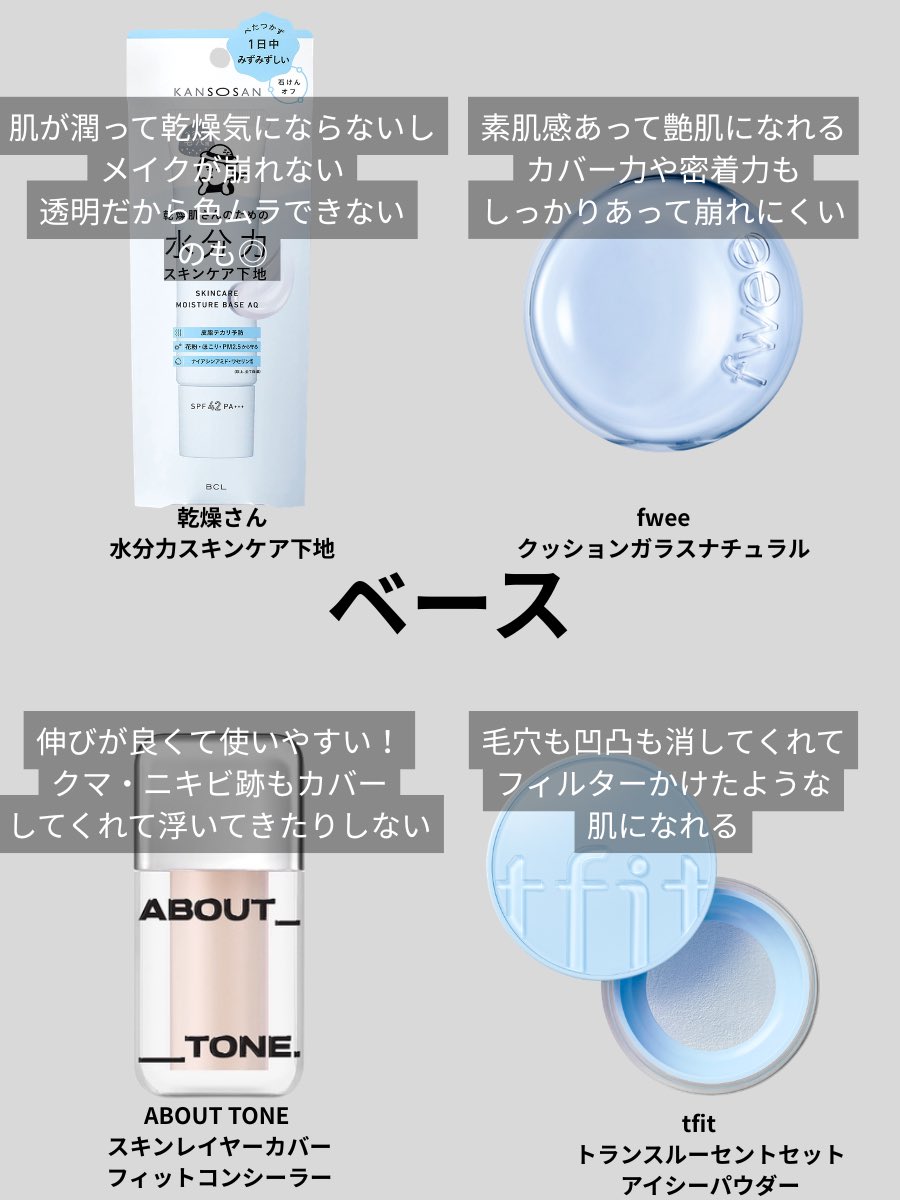 mochi___mini's tweet photo. スッピンで飲みに行っても断トツで飲みウケ最強になれる垢抜けスキンケアまとめ✍🏻🩷 https://t.co/iiXVeDe4s0