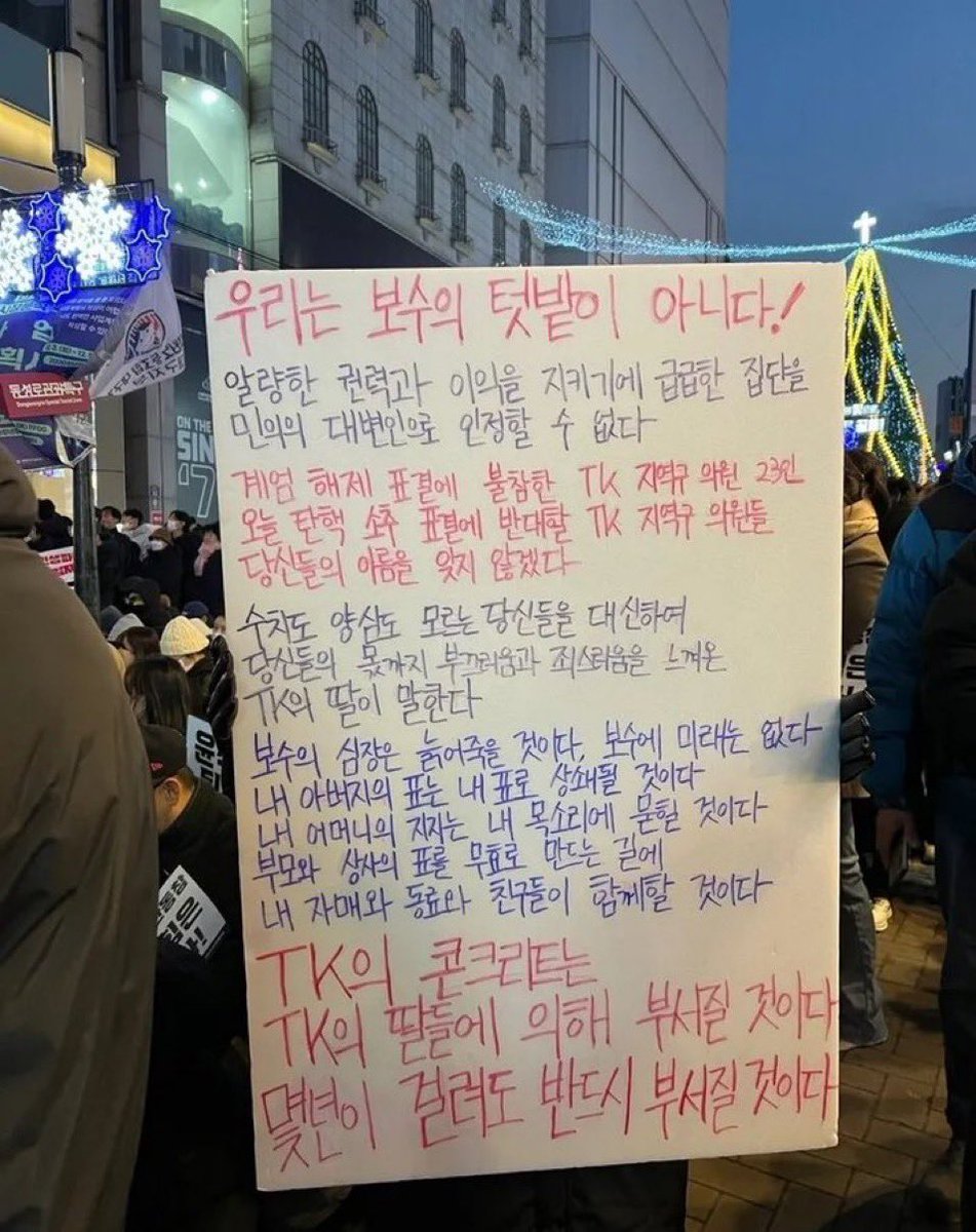 tntoreod's tweet photo. 대구시장 경합인 거 보면 TK의 딸들 얼마나 힘낸 건지 감도 안 옴… https://t.co/jp2vb3LU9l