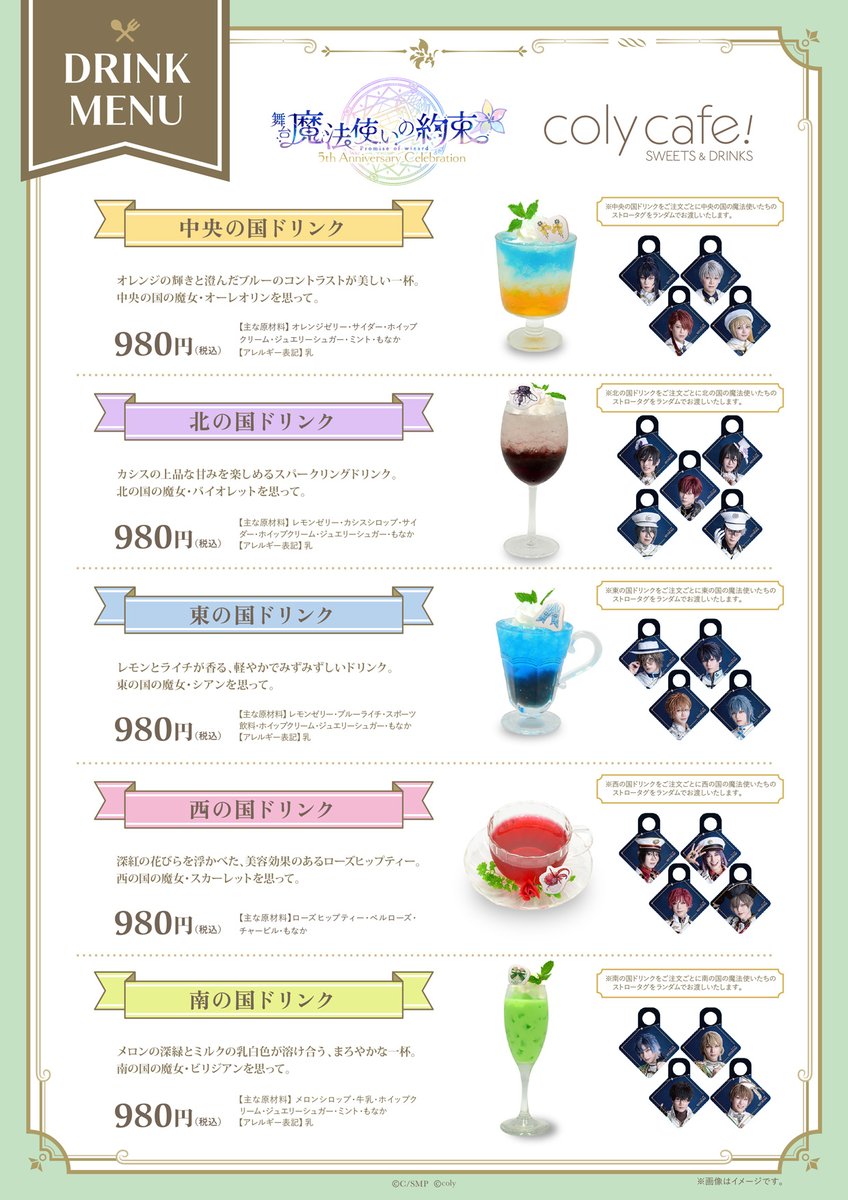 【公式】coly cafe! tweet media