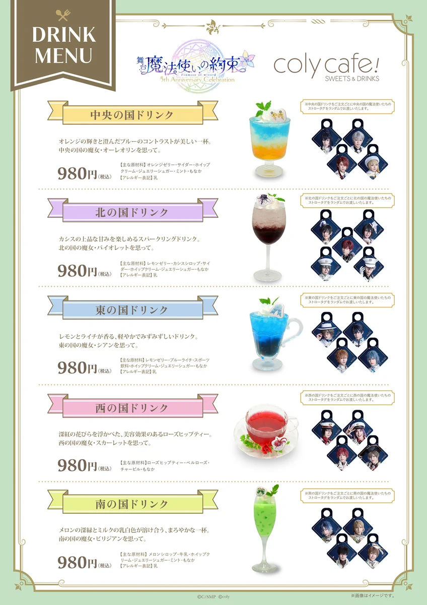 公式】coly cafe! on X: 