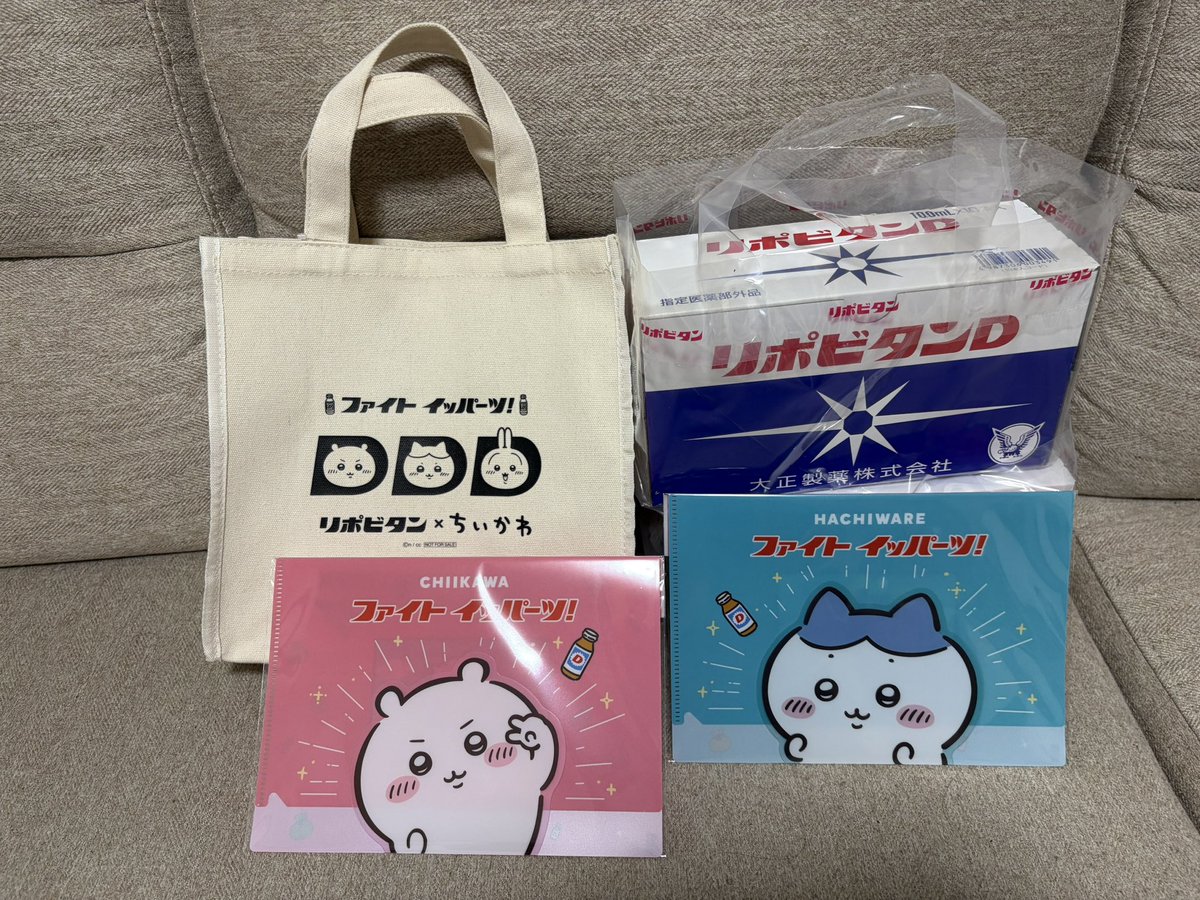 OROZI_DJ's tweet photo. ちいかわ×リポビタンのコラボバッグがかわいすぎて、栄養ドリンク飲まないマンがついついリポDをドカ買いしてしまった…

しばらくの間必要以上にエネルギッシュおろじをお見せするかもしれません🔥🔥🔥 https://t.co/q0Zbo8JRGM