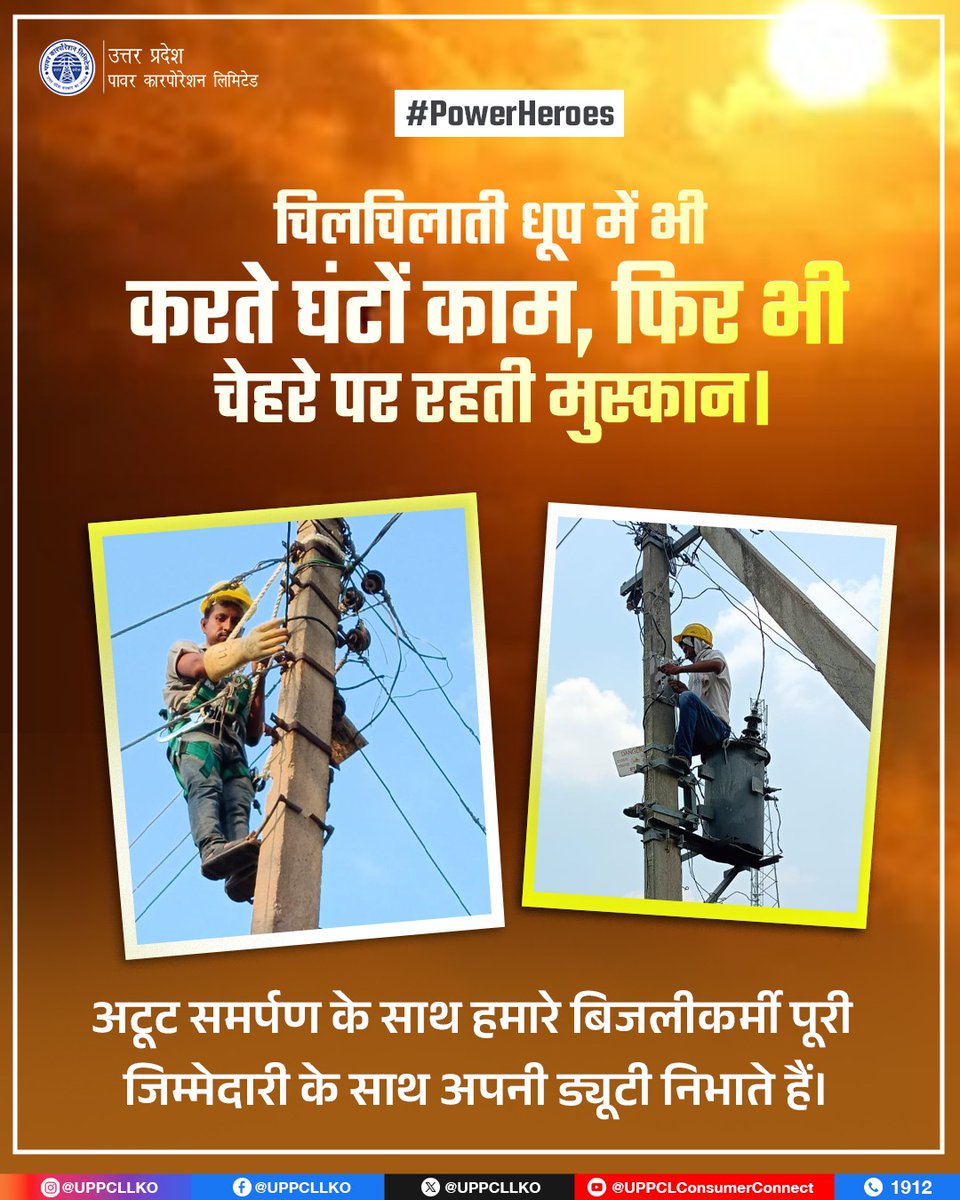 UPPCLLKO's tweet photo. कड़ी धूप, गर्म हवाएं और चुनौतीपूर्ण परिस्थितियों के बावजूद बिजलीकर्मी दिन-रात मेहनत कर बिजली आपूर्ति को सुचारु बनाए रखने में लगे रहते हैं। उनका हर प्रयास उपभोक्ताओं तक सुरक्षित और भरोसेमंद बिजली पहुंचाना है।

#SaluteToLineman #PowerHeroes #UPPCL #PowerOnDuty

@CMOfficeUP
@EMofficeUP
@aksharmaBharat
@mduppcl