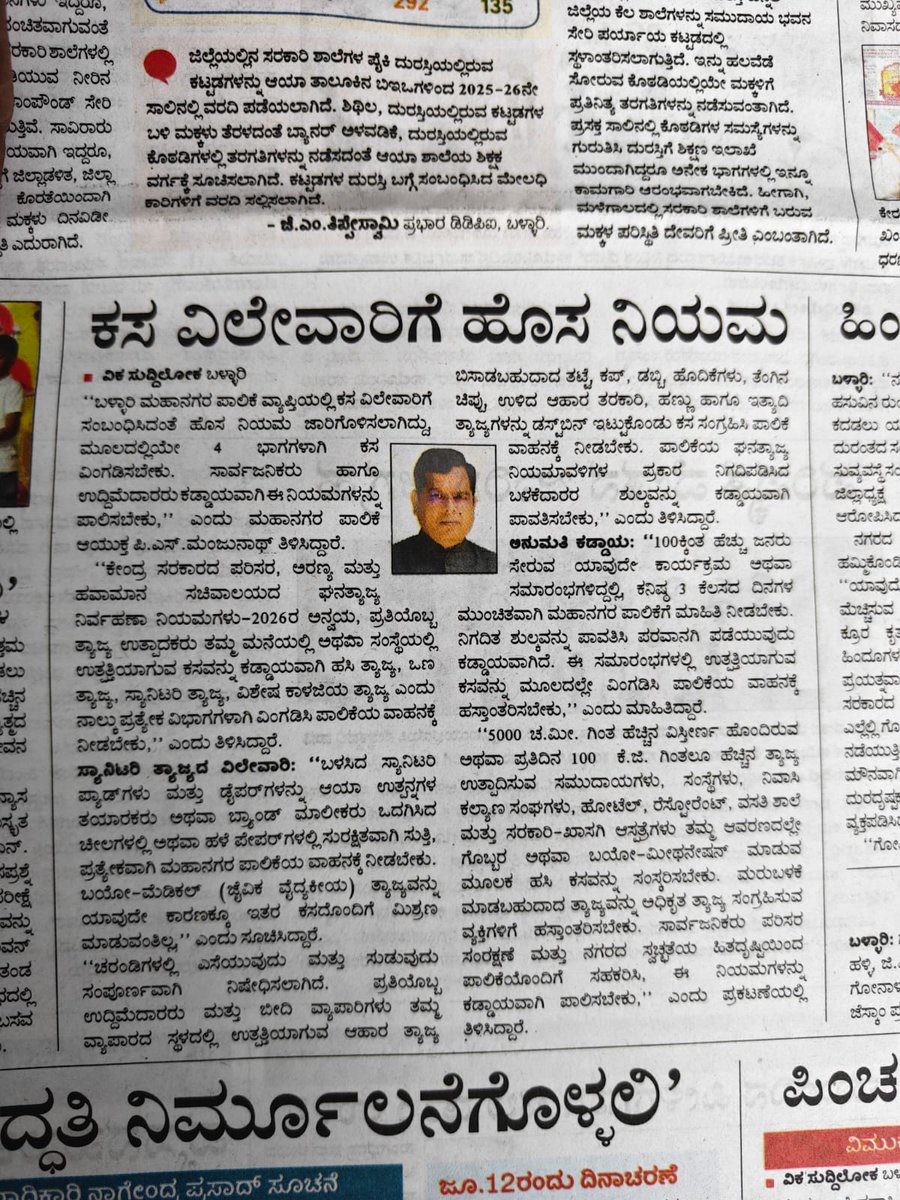 Comm_Ballari's tweet photo. https://t.co/GTwRUrpcFS