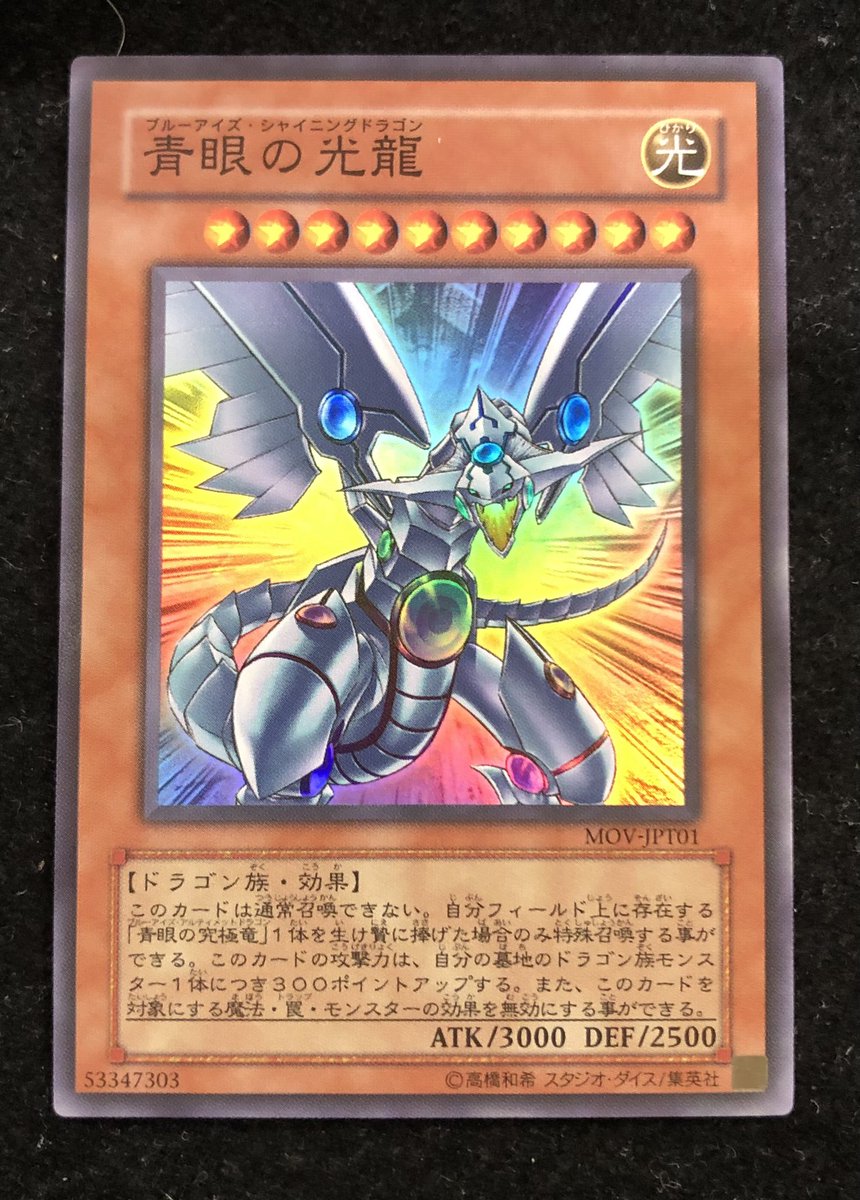 🌟福福トレカ遊戯王専門店商品情報🌟 #秋葉原 #遊戯王 #yugioh 『青眼