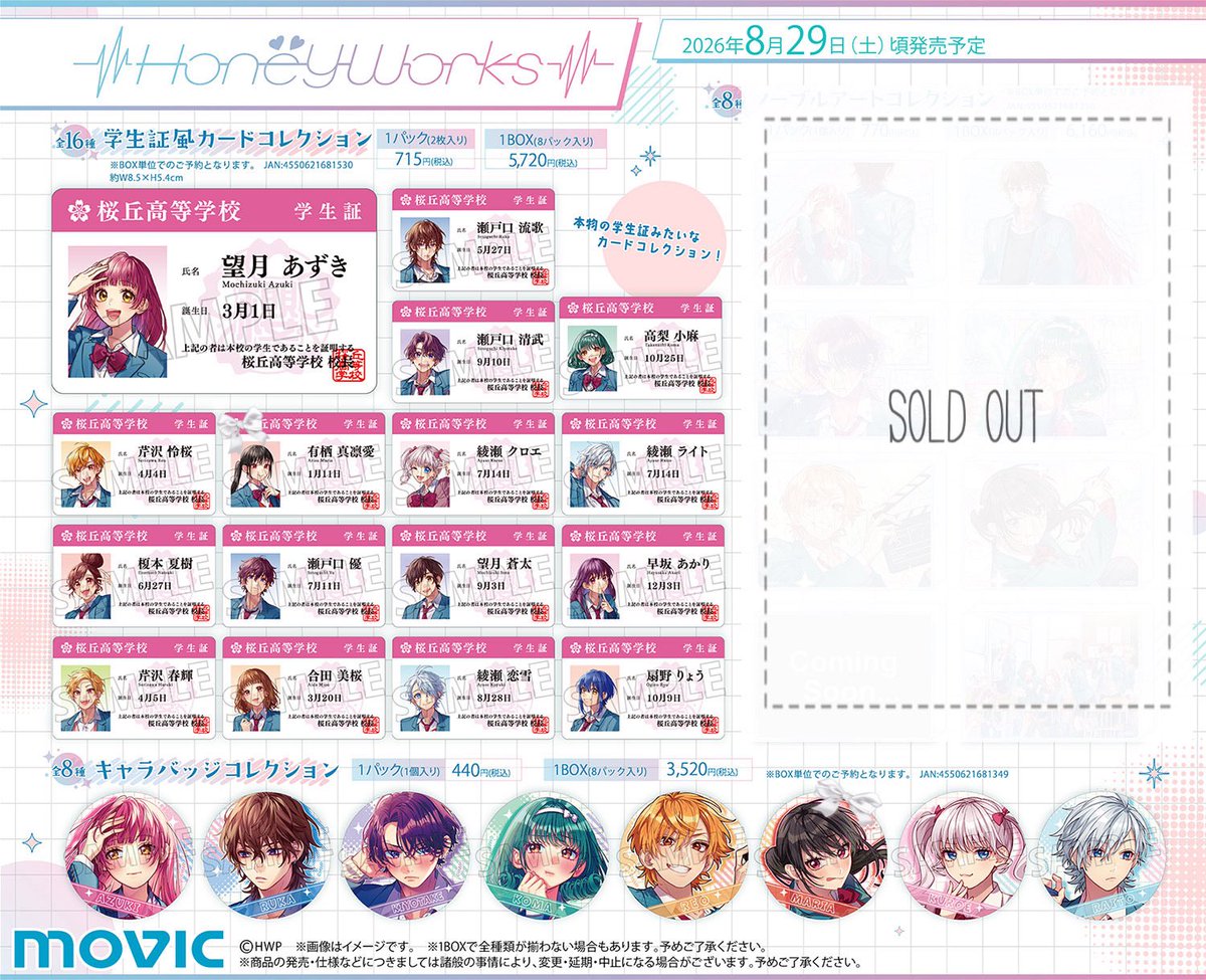 frO71Ot's tweet photo. 〘譲渡 交換〙HoneyWorks ハニワ 告白実行委員会 新シリーズ 学生証風 カードコレクション 缶バッジ 1周年記念

譲┆画像

求┆真凛愛 定価＋送料

❥︎ 缶バッジ20BOX、学生証5BOX予約予定
初回リトリン必読🐈‍⬛🎀 https://t.co/K4iBr9iuAi