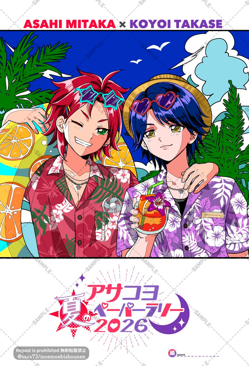 やまちゃん🍮プリ39 (@yamachan_zip2) / Posts / X