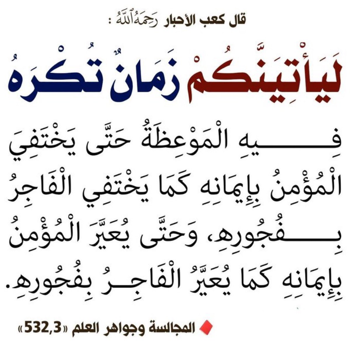 Florking's tweet photo. نسأل الله السلامه ..
#الحمد_لله_حتى_يبلغ_الحمد_منتهاه https://t.co/iqxs6JTLzA