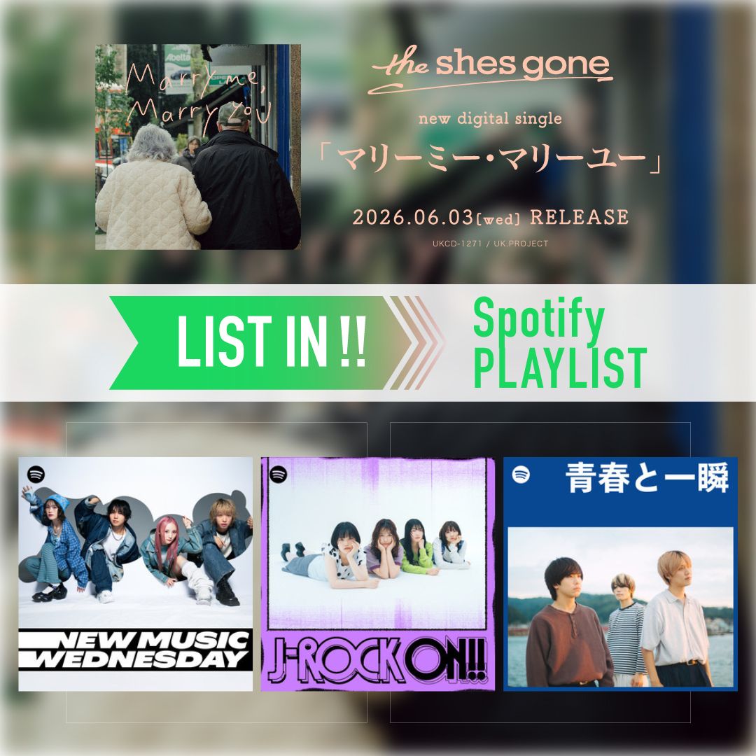 UK_PROJECT's tweet photo. ⋰

the shes gone
Spotify🟢

⋱

本日6/3(水)リリース
Digital Single
「マリーミー・マリーユー」

Spotifyのプレイリスト
" New Music Wednesday “
" J-Rock ON!! “
" 青春と一瞬 “
にリストイン🙌

🎵https://t.co/Zd8pUitc9A

ぜひお楽しみください💁‍♀️

#Spotify
#theshesgone
@SpotifyJP
@theshesgone