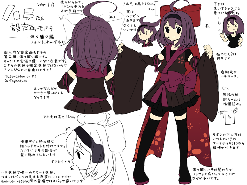 pantsu320's tweet photo. 10年前くらいに描いた設定画 #愛野ハテ https://t.co/f2DRQZHhsR