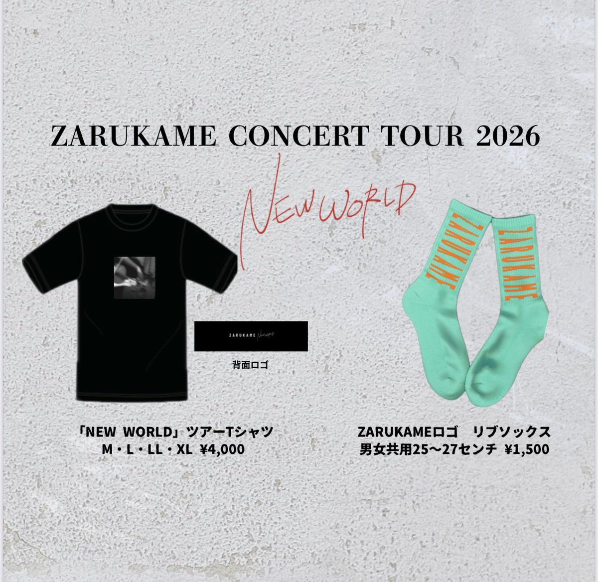 zarukamegassen's tweet photo. 【今年のツアーグッズ発表】
ツアータイトルでもある「NEW  WORLD」のジャケットTシャツと、ZARUKAMEロゴのリブソックス🧦です。
各会場で販売予定です💖是非みんなで着用してツアーを盛り上げましょうー🎻 https://t.co/tGGk7ojLGM