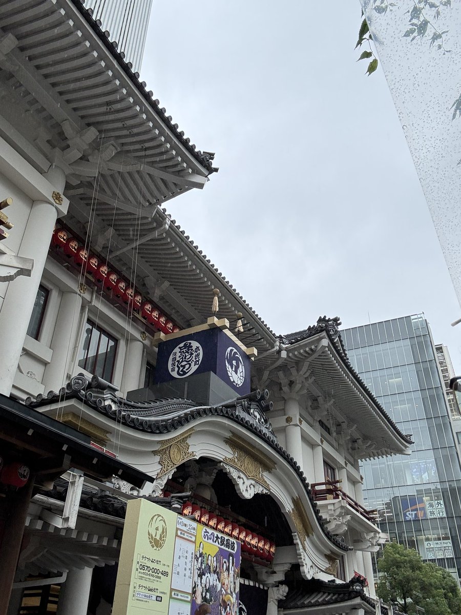 suruga's tweet photo. 本日無事に初日を終えることが出来ました！
台風の中でしたが、皆様におかれましては無事にお帰りになられましたでしょうか。

今月は三役務めさせていただきます。

千秋楽までよろしくお願いします。

#歌舞伎座
#金閣寺
#子連れ狼
#盟三五大切
#台風
#大風
#自撮り
#selfportrait https://t.co/wkh5TBNogE