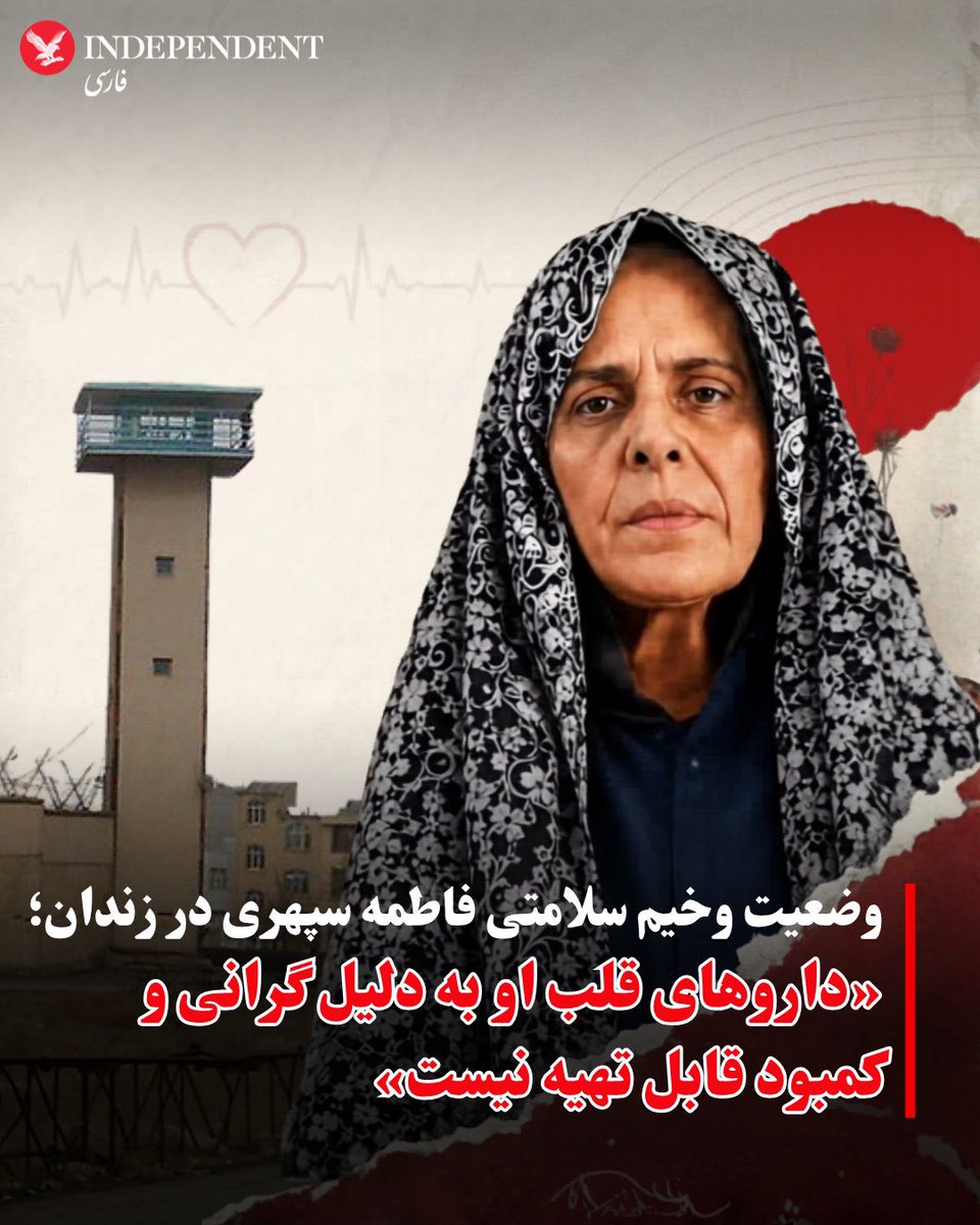 ahampay's tweet photo. صدای #فاطمه_سپهری عزیزمان باشید. https://t.co/9oHkNJfUDZ