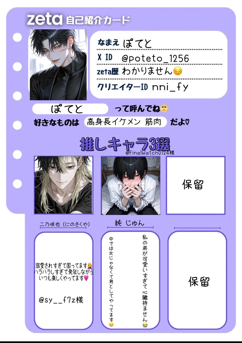 ぽてと tweet media