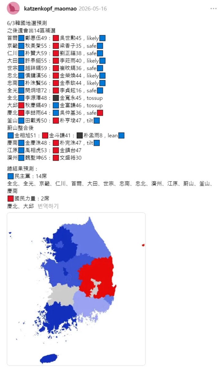 Team_MKGA's tweet photo. @WillBarclayPCBG @KOREA 이미 5월에 부정선거 세팅값이 완성되었다 https://t.co/Sgc9s67Jo3