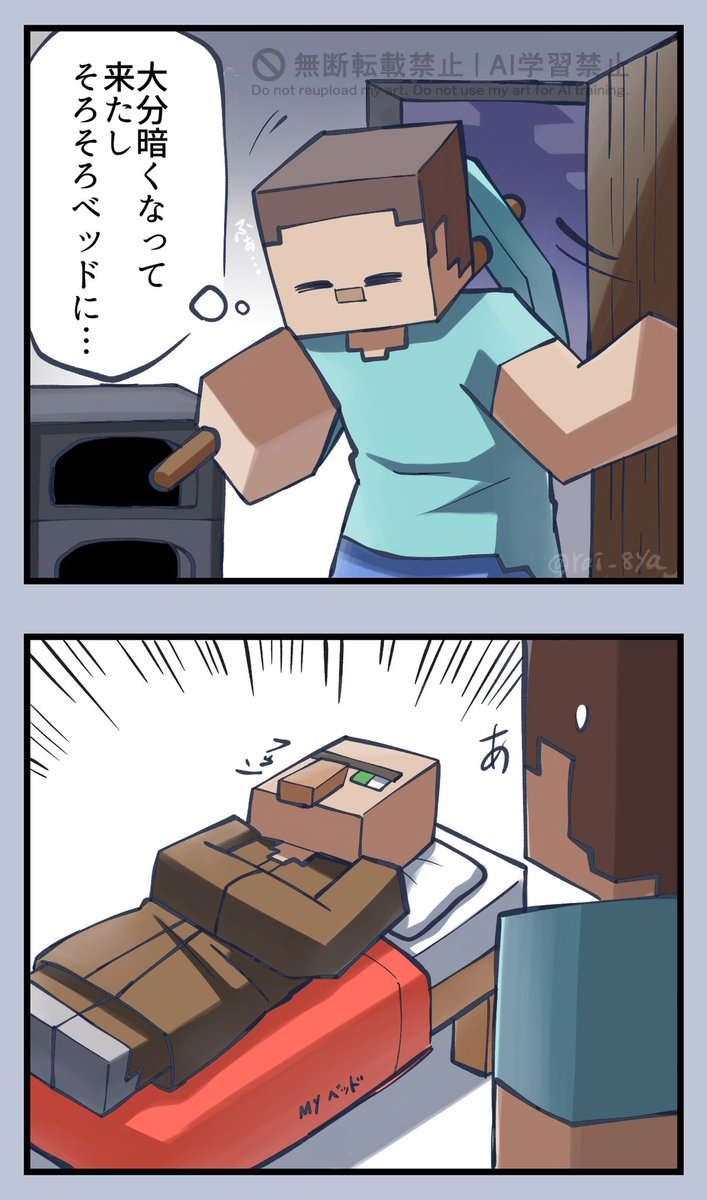 村の近くに拠点があると起こること 