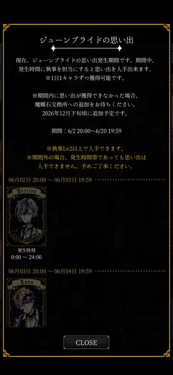 GamePisco's tweet photo. あんまり今回のイベントわかってなくて逃した🥲 https://t.co/nwqxfjmfs2