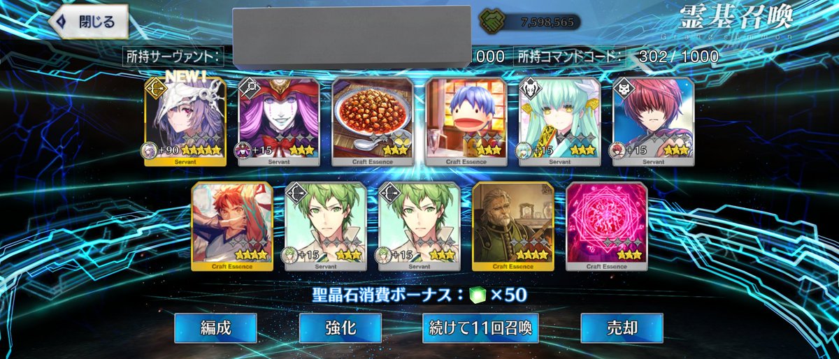 SAO3721's tweet photo. 11連！運営様ありがとう...！！🙇🙏
これで幸先良くスタート出来ます💕 https://t.co/PFeMGMvRcX