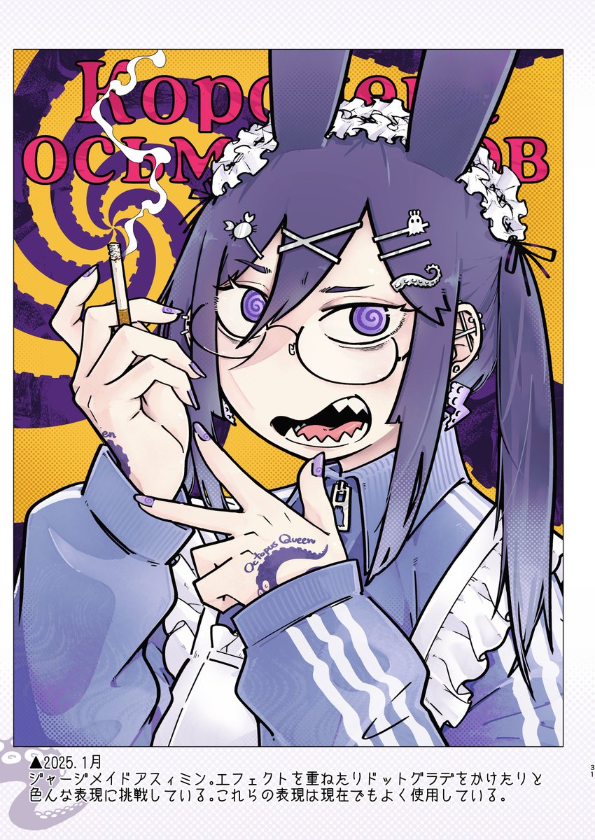 between0621's tweet photo. 新刊サンプルです🐙 https://t.co/jQotIFMogz