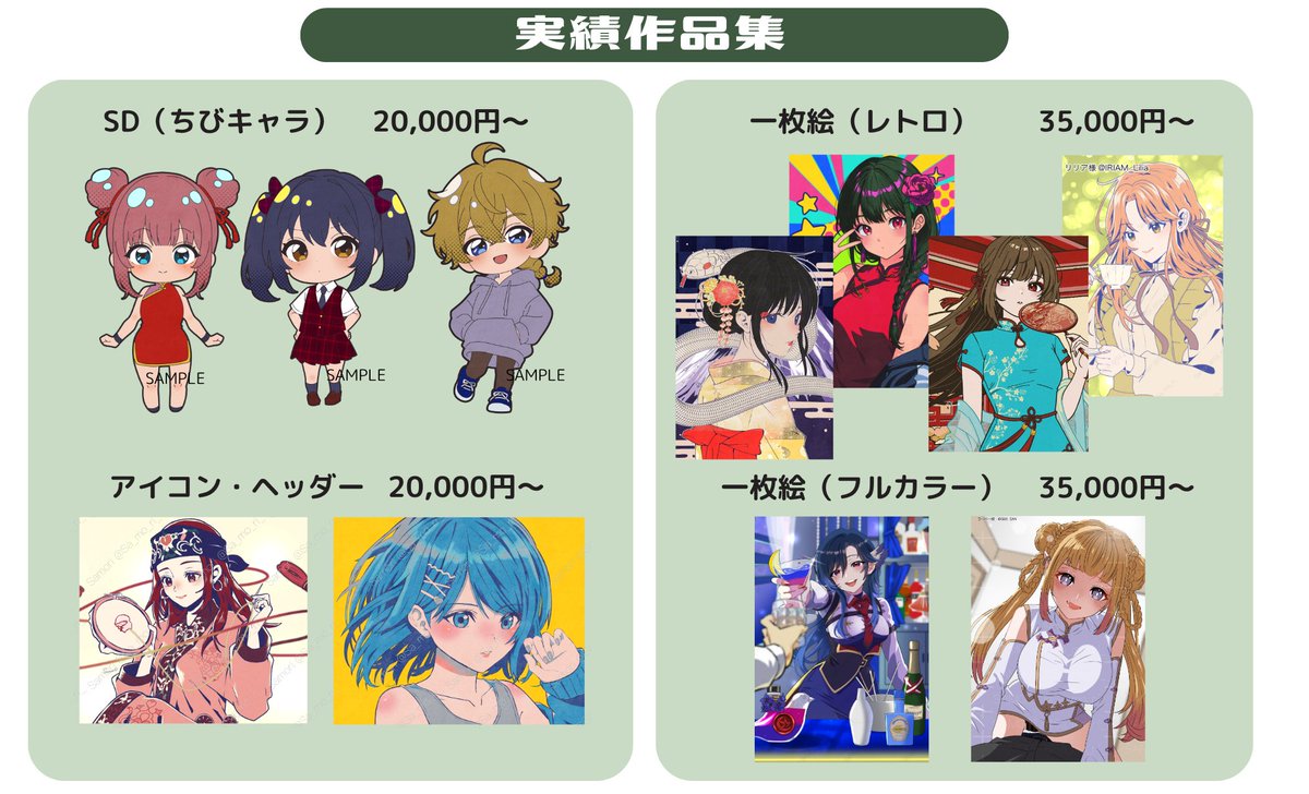 Sa_mo_ri_'s tweet photo. 企業様個人様問わず、イラストのご依頼を受け付けております🌸

・最短3日納品可能 
・ご予算相談可能 
・立ち絵、一枚絵、MVや歌ってみた動画など

 ご連絡は【saezuri.86.mori@gmail.com】【Discord ID：samori0204】にてお待ちしております。
※XのDMは仕様の不具合により対応できません。

 #有償依頼 
#イラスト依頼
【1/2】