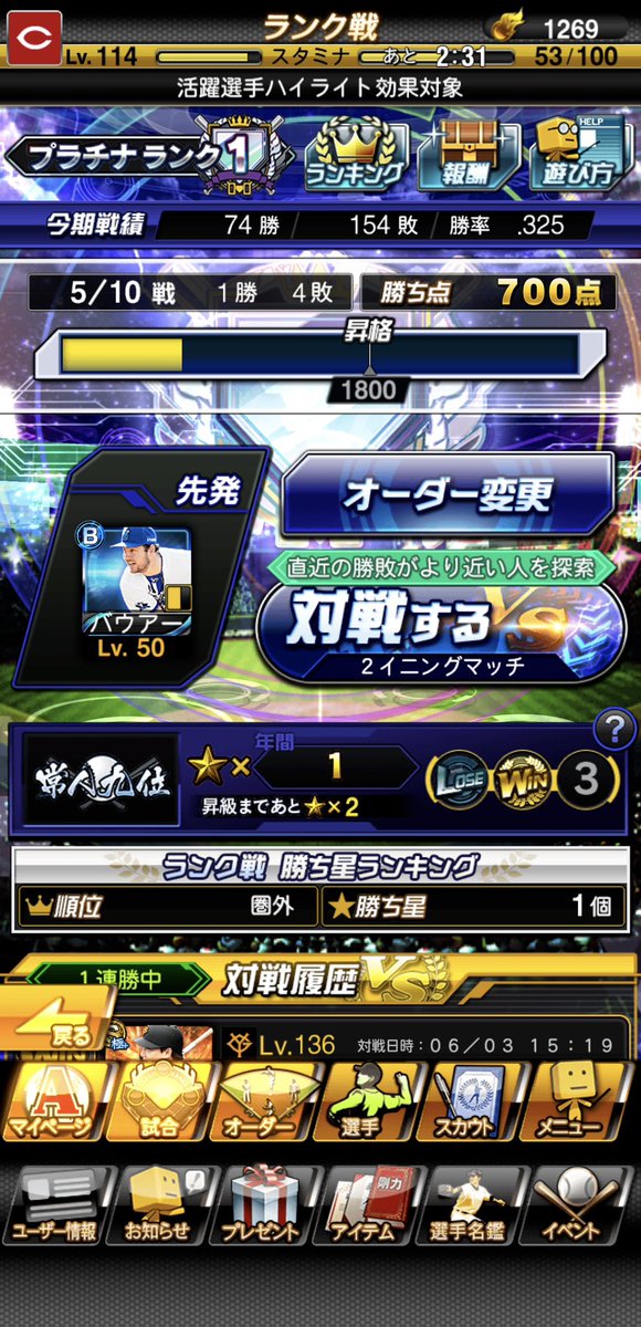 owarai_'s tweet photo. プラチナ上がった！！！！ https://t.co/vms1b3Segk
