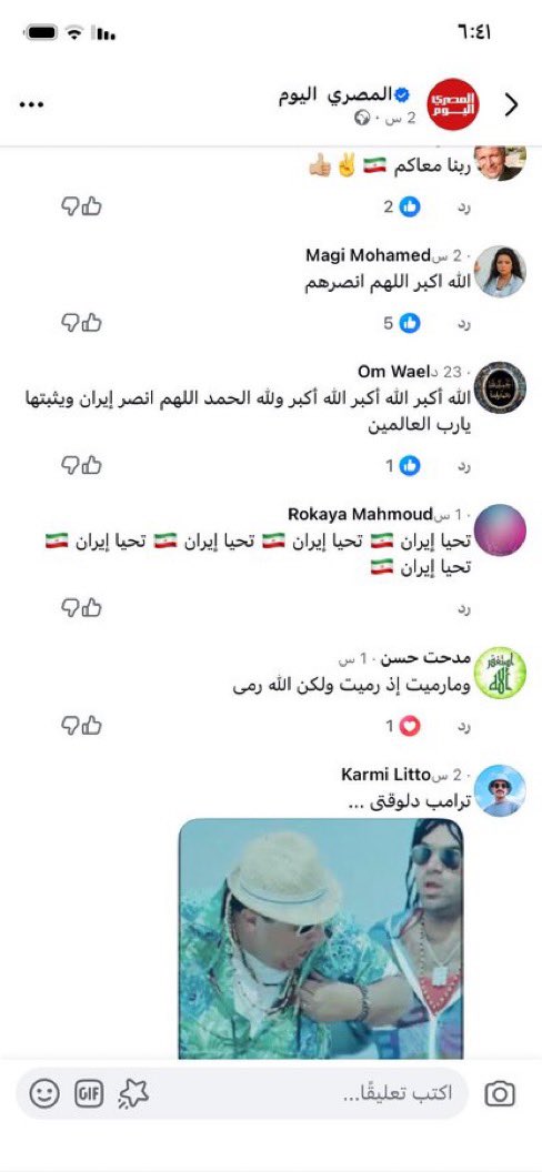 Majedahaljarki's tweet photo. حثاله وحقاره وحرام كلمة عرب مسلمين فيكم !
فرحانين بقصفنا ياشوية كلاب ناكره جاحده!
أتمنى من #الكويت منع دخولهم للكويت ومعرفة مواقعهم قد يكونون بيننا أو في دول الخليج😏
وأتمنى من الرئيس @AlsisiOfficial محاسبتهم!
ومن كل مصري شريف يرد عليهم.
ورجاء لا أحد يقول لي إخوان الشر !
لأن للأسف في حاقدين قلوبهم سوده تتمنى الشر لدول الخليج😏
