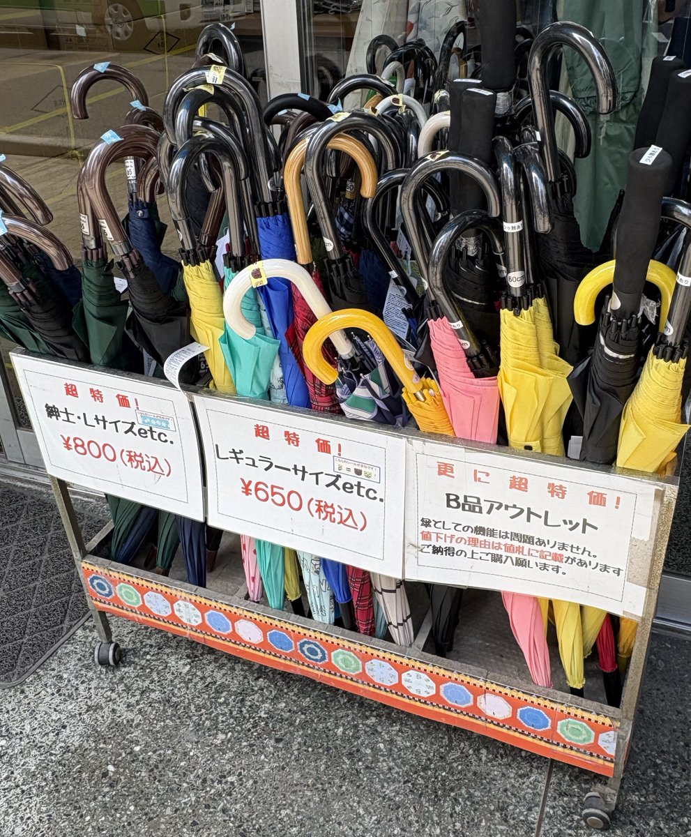 uenookachi's tweet photo. ✴︎上野御徒町ライフハック✴︎

東上野の星野商店。
傘を超特価でGETできる〜☂️✨

星野商店は創業100年を超える〜洋傘加工･修繕材料/洋傘･雨衣の販売メーカー。

B品アウトレットと侮るなかれ〜。

今日の台風で傘を無くした方もいらっしゃるかと。

この機会にぜひ一度東上野エリアにおいでやす✌️