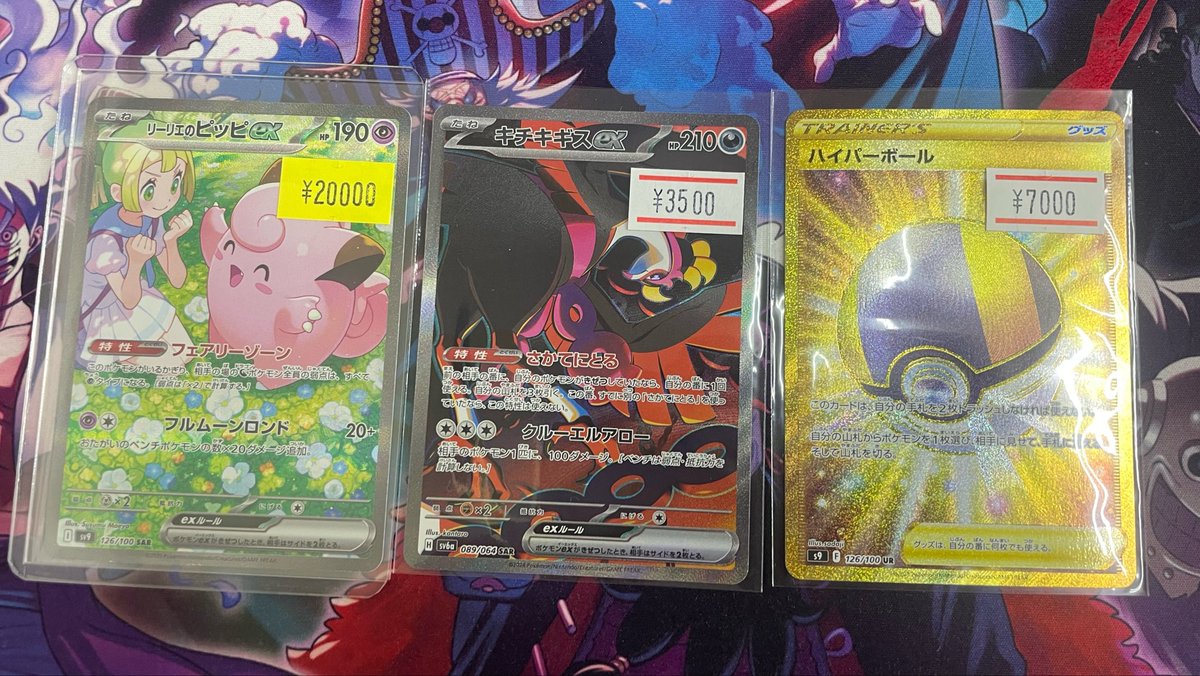 【詳細閲覧推奨/バラ売り値下げ不可】レギュ落ち多めポケカ不用品237枚＋αまとめ ポケモンカード入荷しました🌟 状態確認はお気軽にお声掛けください