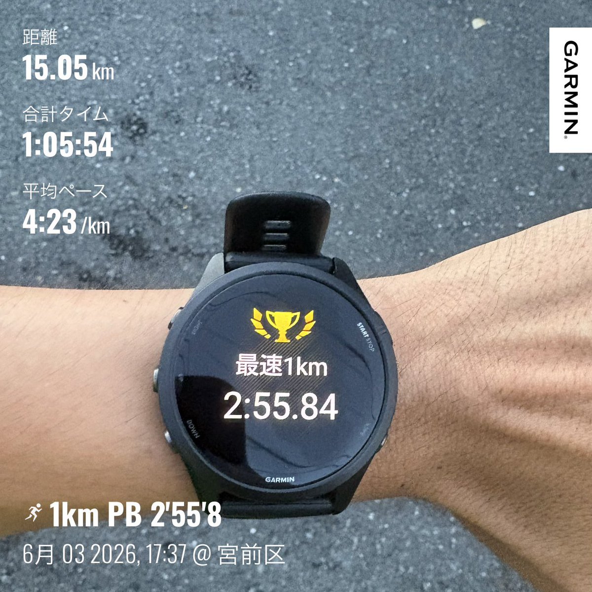 Tim240685214's tweet photo. 🥇1km PB 2'55'84 (15.05km jog)

1km2分台❗️ 

PBは狙ってなかったけど、
時計が2分台と出ててつい興奮😈

後半はやっぱりしんどくて
あと200m❗️100m❗️早く終われ❗️
って感じだった😅

フルマラソン世界記録はこれより速いから
マジの化け物だよな🫨 https://t.co/HTGTVsTScw