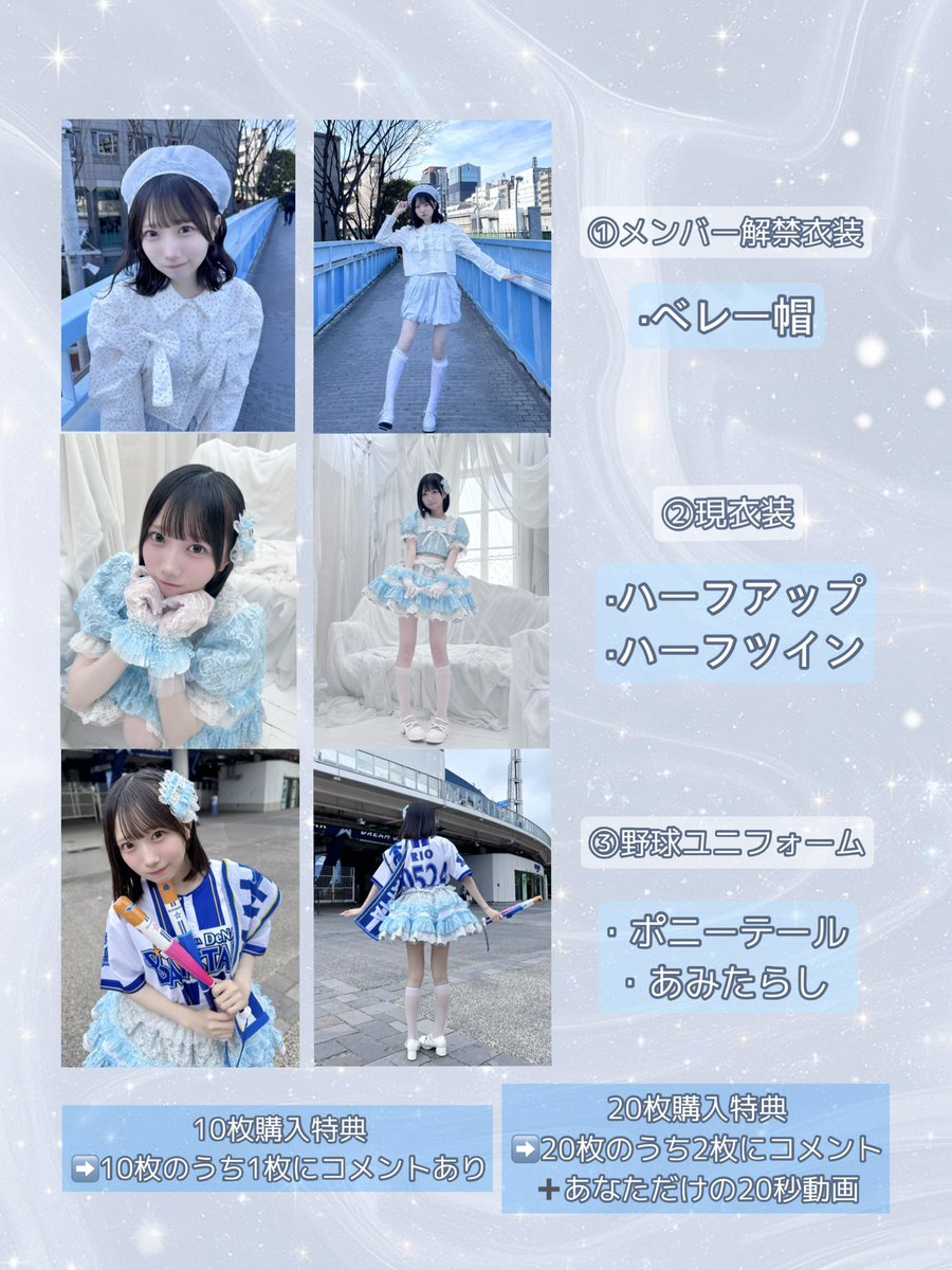 ネットサイン会のお知らせ🔖.· 】 ①解禁衣装(ベレー帽) ②現衣装