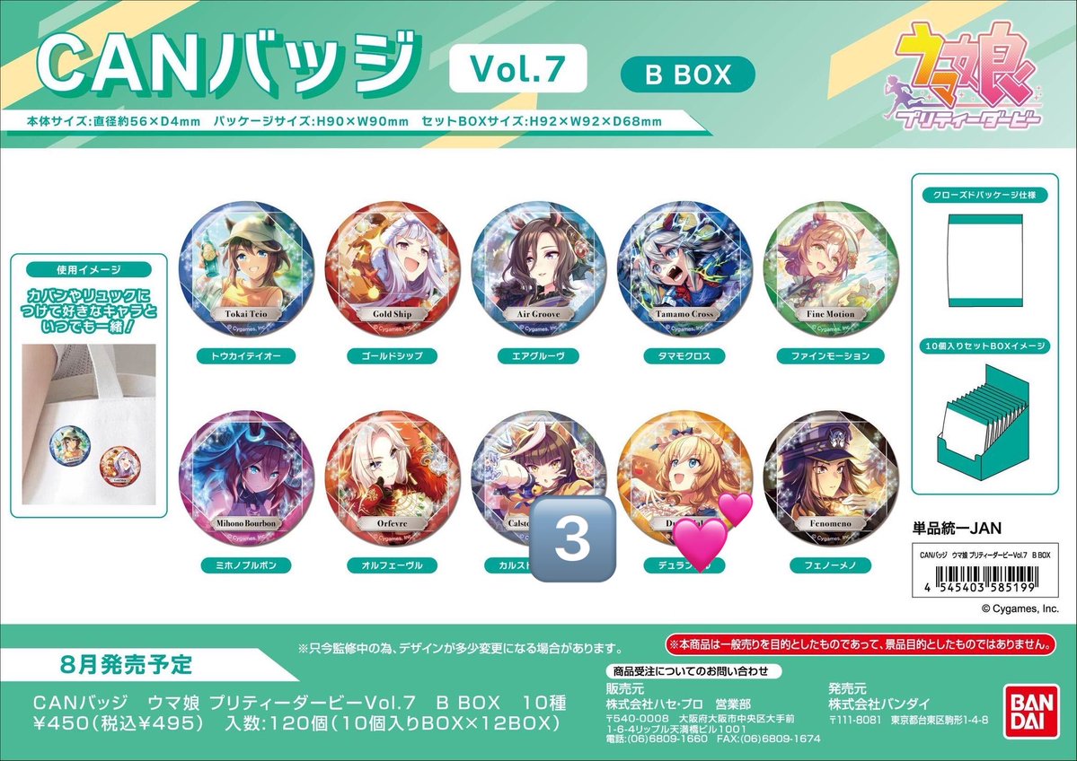 ebinino013's tweet photo. 〜仮約束・交換〜
ウマ娘 CANバッジ 缶バッジ vol.7 B box

求)デュランダル
譲)それ以外の子

数字は残枠です。
8box予約予定、埋まり方次第で追加する可能性あり
同数交換優先になります。
郵送or横浜・都内にて手渡し
検索からでもお気軽にお声掛けください！ https://t.co/54CBl1LxOS