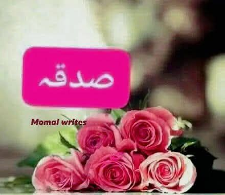MariaBalochPK's tweet photo. صدقے کے کچھ چھو ٹے چھو ٹے طریقے
01: اپنے کمرے کی کھڑکی میں یا چھت پر پرندوں کیلیئے پانی یا دانہ رکھیئے۔
02: اپنی مسجد میں کچھ کرسیاں رکھ دیجیئے جس پر لوگ بیٹھ کر نماز پڑھیں۔
03: سردیوں میں جرابیں/مفلر/ٹوپی گلی کے جمعدار یا ملازم کو تحفہ کر دیجیئے۔
04: گرمی میں سڑک پر کام کرنے والوں کو پانی لیکر دیدیجیئے۔
05: اپنی مسجد یا کسی اجتماع میں پانی پلانے کا انتظام کیجیئے۔
06: ایک قرآن مجید لیکر کسی کو دیدیجیئے یا مسجد میں رکھیئے۔
07: کسی معذور کو پہیوں والی کرسی لے دیجیئے۔
08: باقی کی ریزگاری ملازم کو واپس کر دیجیئے۔
09: اپنی پانی کی بوتل کا بچا پانی کسی پودے کو لگایئے۔
10: کسی غم زدہ کیلئے مسرت کا سبب بنیئے۔
11: لوگوں سے مسکرا کر پیش آئیے اور اچھی بات کیجیئے۔
12: کھانے پارسل کراتے ہوئے ایک زیادہ لے لیجیئے کسی کو صدقہ کرنے کیلئے۔
13: ہوٹل میں بچا کھانا پیک کرا کر باہر بیٹھے کسی مسکین کو دیجیئے۔
14: گلی محلے کے مریض کی عیادت کو جانا اپنے آپ پر لازم کر لیجیئے۔
15: ہسپتال جائیں تو ساتھ والے مریض کیلئے بھی کچھ لیکر جائیں۔
16: حیثیت ہے تو مناسب جگہ پر پانی کا کولر لگوائیں۔
17: حیثیت ہے تو سایہ دار جگہ یا درخت کا انتظام کرا دیجیئے۔
18: آنلائن اکاؤنٹ ہے تو کچھ پیسے رفاحی اکاؤنٹ میں بھی ڈالیئے۔
19: زندوں پر خرچ کیجیئے مردوں کے ایصال ثواب کیلئے۔
20: اپنے محلے کی مسجد کے کولر کا فلٹر تبدیل کرا دیجیئے۔
21: گلی اندھیری ہے تو ایک بلب روشن رکھ چھوڑیئے۔
22: مسجد کی ٹوپیاں گھرلا کر دھو کر واپس رکھ آئیے۔
23: مسجدوں کے گندے حمام سو دو سو دیکر کسی سے دھلوا دیجیئے۔
24: گھریلو ملازمین سے شفقت کیجیئے، ان کے تن اور سر ڈھانپیئے۔
25: اس پیغام کو دوسروں کو بھیج کر صدقہ خیرات پر آمادہ کیجیئے
صدقہ احادیث کی روشنی میں
1. برائی سے روکنا صدقہ ہے۔ [مسلم: 1007]
2. نیکی کا حکم دینا صدقہ ہے۔ [مسلم: 1007]
3. لا الہ الا الله کہنا صدقہ ہے۔ [مسلم: 1007]
4. سبحان الله کہنا صدقہ ہے۔ [مسلم: 1007]
5. الحمدلله کہنا صدقہ ہے۔ [مسلم: 1007]
6. الله اکبر کہنا صدقہ ہے۔ [مسلم: 1007]
7. استغفرالله کہنا صدقہ ہے۔ [مسلم: 1007]
8. راستے سے پتھر,کانٹا اور ہڈی ہٹانا صدقہ ہے۔ [مسلم: 1007]
9. اپنے ڈول سے کسی بھائی کو پانی دینا صدقہ ہے۔ [ترمذی: 1956]
10. بھٹکے ہوئے شخص کو راستہ بتانا صدقہ ہے۔ [ترمذی: 1956]
11. اندھے کو راستہ بتانا صدقہ ہے۔ [ابن حبان: 3368]
12. بہرے سے تیز آواز میں بات کرنا صدقہ ہے۔ [ابن حبان: 3368]
13. گونگے کو اس طرح بتانا کہ وہ سمجھ سکے صدقہ ہے۔ [ابن حبان: 3377]
14. کمزور آدمی کی مدد کرنا صدقہ ہے۔ [ابن حبان: 3377]
15. مدد کے لئے پکارنے والے کی دوڑ کر مدد کرنا صدقہ ہے۔ [ابن حبان: 3377]
16. ثواب کی نیت سے اپنے گھر والوں پر خرچ کرنا صدقہ ہے۔ [بخاری: 55]
17. دو لوگوں کے بیچ انصاف کرنا صدقہ ہے۔ [بخاری: 2518]
18. کسی آدمی کو سواری پر بیٹھانا یا اس کا سامان اٹھا کر سواری پر رکھوانا صدقہ ہے ۔ [بخاری: 2518]
19. دوسرے کو نقصان پہنچانے سے بچانا صدقہ ہے۔ [بخاری: 2518]
20. نماز کے لئے چل کر جانے والا ہر قدم صدقہ ہے۔ [بخاری: 2518]
21. راستے سے تکلیف دہ چیز ہٹانا صدقہ ہے۔ [بخاری: 2518]
22. خود کھانا صدقہ ہے۔ [نسائی - کبری: 9185]
23. اپنے بیٹے کو کھلانا صدقہ ہے۔ [نسائی - کبری: 9185]
24. اپنی بیوی کو کھلانا صدقہ ہے۔ [نسائی - کبری: 9185]
25. اپنے خادم کو کھلانا صدقہ ہے۔ [نسائی - کبری: 9185]
26. کسی مصیبت زدہ حاجت مند کی مدد کرنا صدقہ ہے۔ [نسائی: 253]
27. اپنے بھائی سے مسکرا کر ملنا صدقہ ہے۔ [ترمذی: 1963]
28. پانی کا ایک گھونٹ پلانا صدقہ ہے۔ [ابو یعلی: 2434]
29. اپنے بھائی کی مدد کرنا صدقہ ہے۔ [ابو یعلی: 2434]
30. ملنے والے کو سلام کرنا صدقہ ہے۔ [ابو داﺅد: 5243]
31. آپس میں صلح کروانا صدقہ ہے۔ [بخاری - تاریخ: 259/3]
32. تمہارے درخت یا فصل سے جو کچھ کھائے وہ تمہارے لئے صدقہ ہے۔ [مسلم: 1553]
33. بھوکے کو کھانا کھلانا صدقہ ہے۔ [بیہقی - شعب: 3367]
34. پانی پلانا صدقہ ہے۔ [بیہقی - شعب: 3368]
35. دو مرتبہ قرض دینا ایک مرتبہ صدقہ دینے کے برابر ہے۔ [ابن ماجہ: 3430]
36. کسی آدمی کو اپنی سواری پر بٹھا لینا صدقہ ہے۔ [مسلم: 1009]
37. گمراہی کی سر زمین پر کسی کو ہدایت دینا صدقہ ہے۔ [ترمذی: 1963]
38. ضرورت مند کے کام آنا صدقہ ہے۔ [ابن حبان: 3368]
39. علم سیکھ کر مسلمان بھائی کو سکھانا صدقہ ہے۔ [ابن ماجہ: 243]
اس پیغام کو لوگوں تک پہنچا کر صدقہ جاریہ کا حصہ بن جائیں